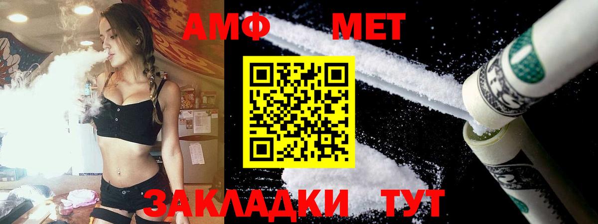 Дивногорск  Амфетамин  Вход с VPN  ОМГ ОМГ зеркало  Amphetamine VHQ 