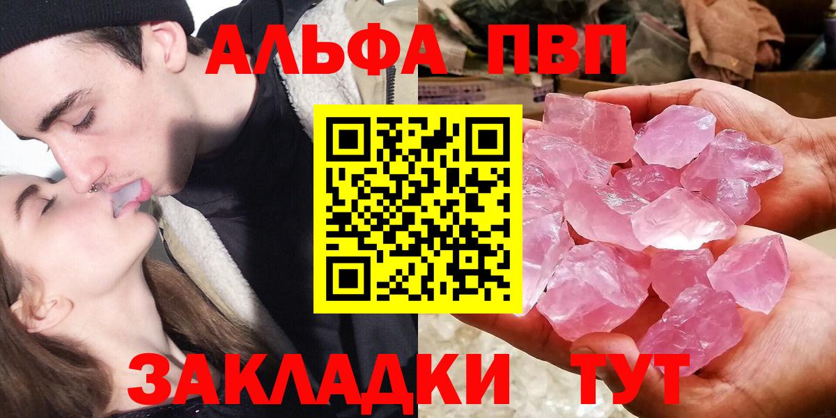 APVP крисы CK  A PVP Crystall  Вход с VPN  А ПВП  купить наркотик  A-PVP Соль  Дивногорск 