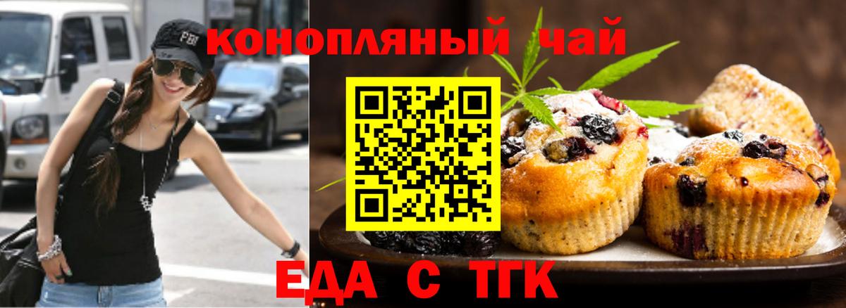 Дивногорск  Еда ТГК конопля  Вход с VPN 
