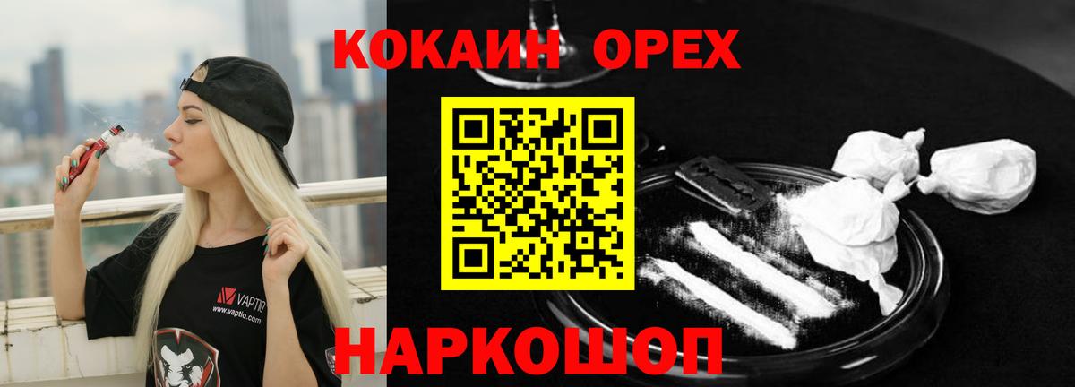 COCAIN VHQ  КОКАИН Перу  Вход с VPN  Дивногорск 