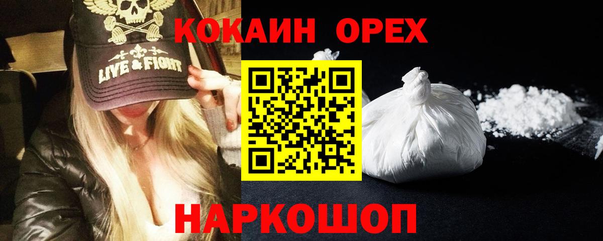 Кокаин Колумбийский Дивногорск