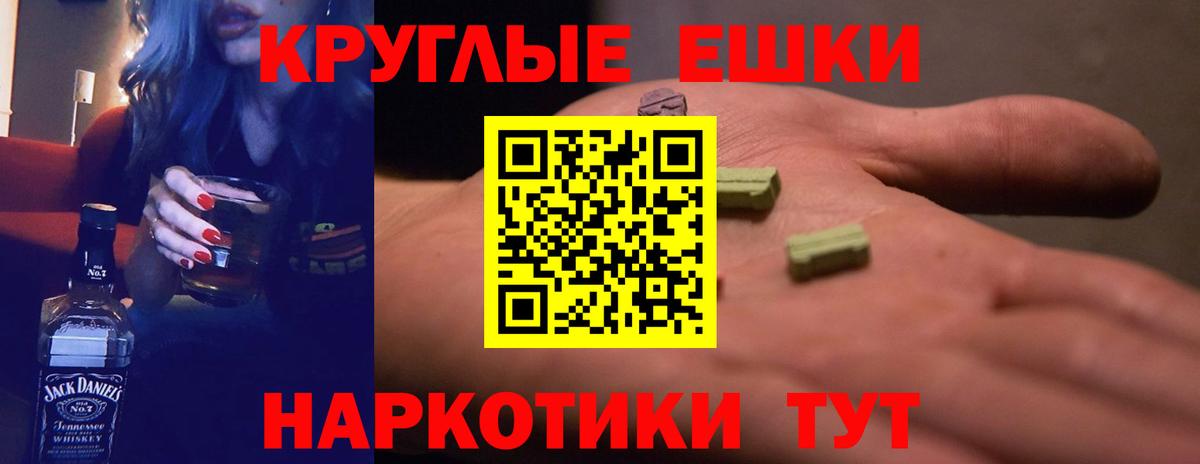 Экстази 250 мг Дивногорск
