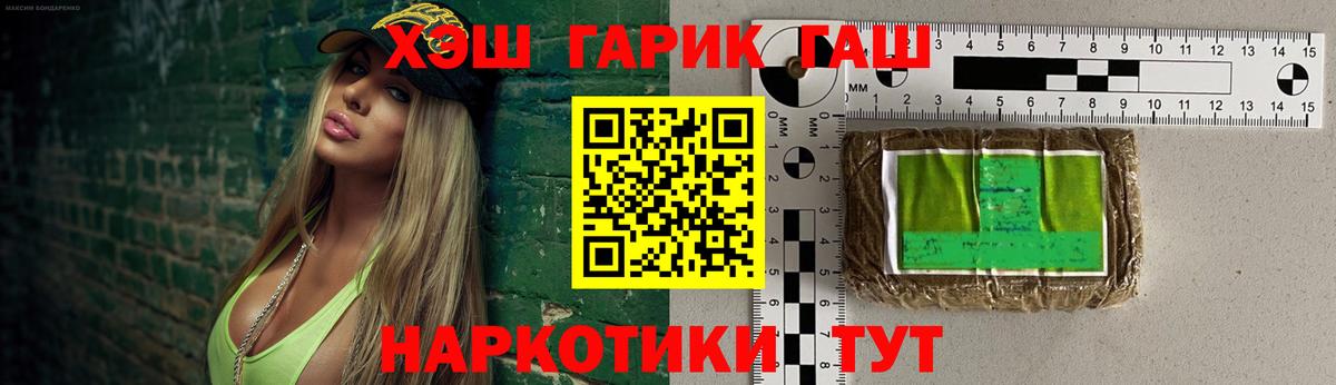 ГАШ Premium  Вход с VPN  ГАШ AMNESIA HAZE  ГАШИШ  Дивногорск 