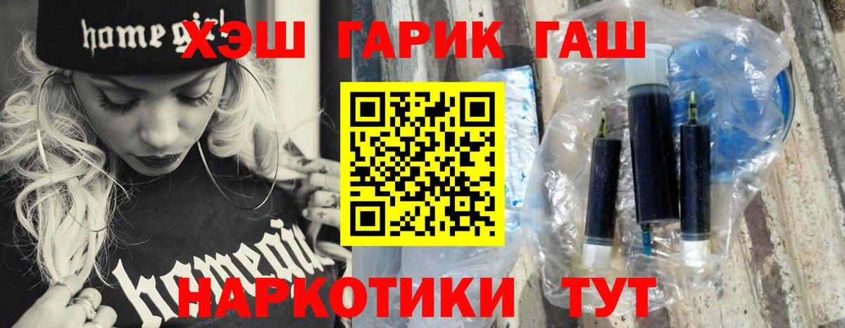 ГАШИШ hashish Дивногорск