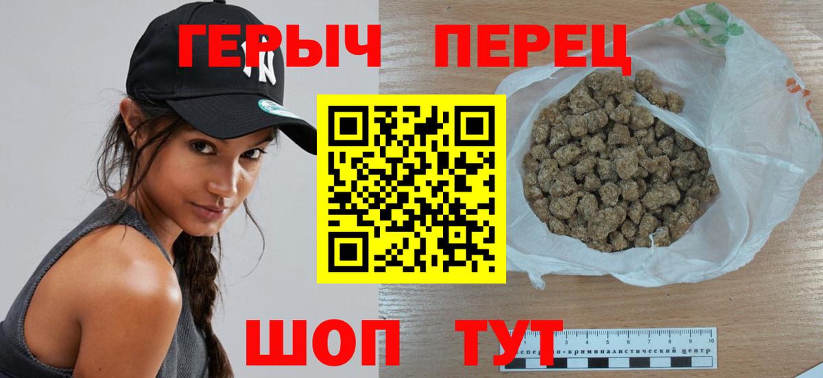 Дивногорск  Героин герыч  Вход с VPN 