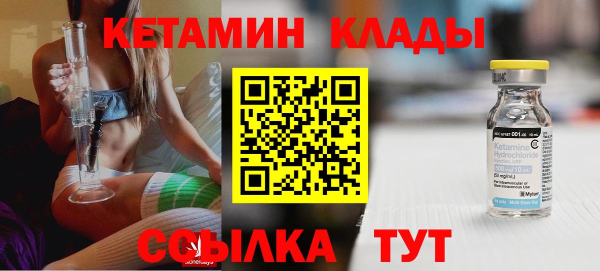 КЕТАМИН ketamine Дивногорск