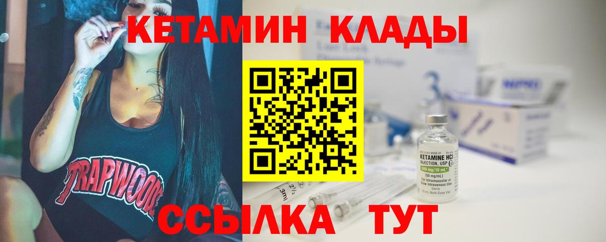 Дивногорск  КЕТАМИН ketamine  Вход с VPN 
