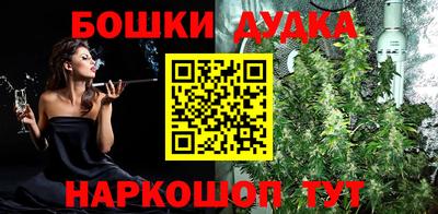 бутират Балашиха