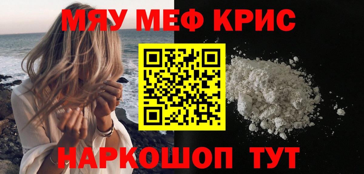 Мефедрон VHQ  Мефедрон мяу мяу  Дивногорск  Вход с VPN 