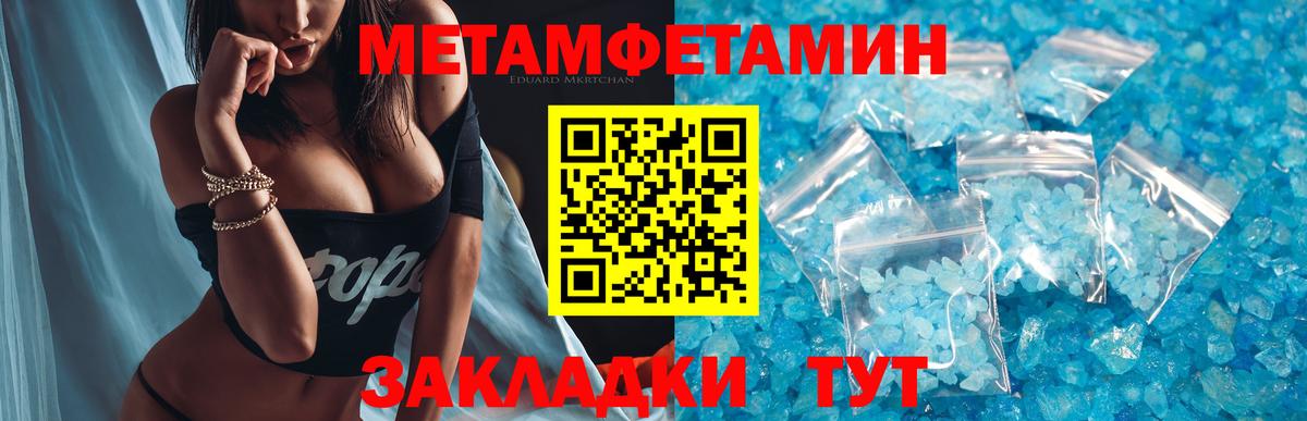Метамфетамин кристалл Дивногорск