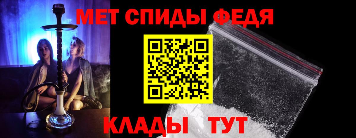 МЕТАМФЕТАМИН Methamphetamine  Вход с VPN  Дивногорск 