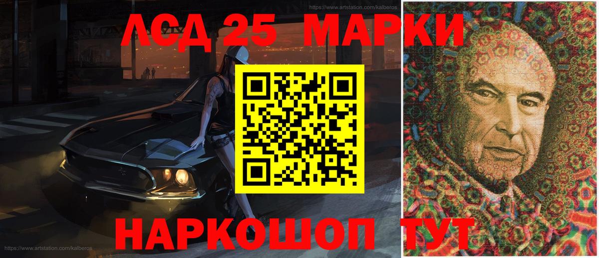 Дивногорск  Марки 25I-NBOMe 1,8мг  Вход с VPN 