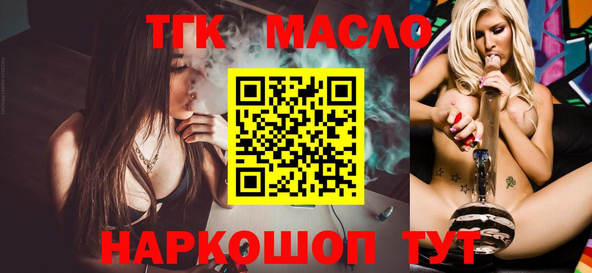 Дистиллят ТГК вейп с тгк  Дистиллят ТГК Wax  Вход с VPN  Дивногорск 