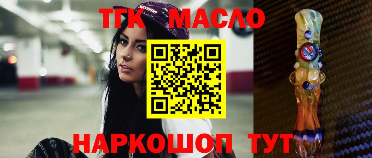 Дистиллят ТГК Wax Дивногорск